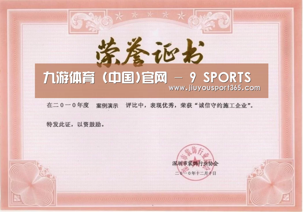 荣誉证书二