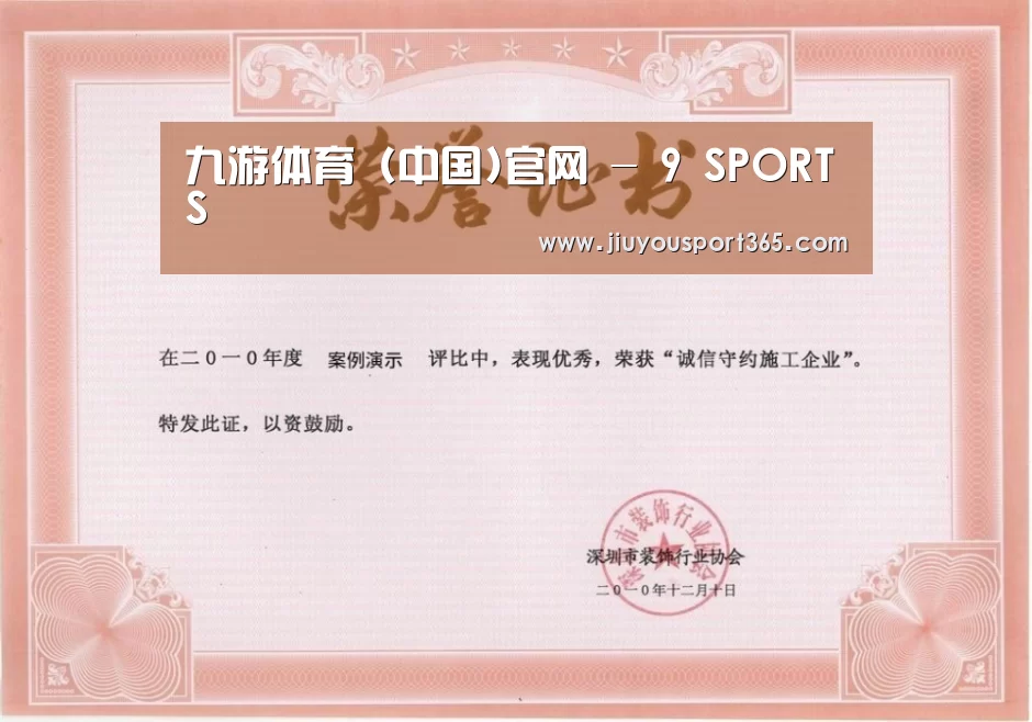 荣誉证书二(图1)