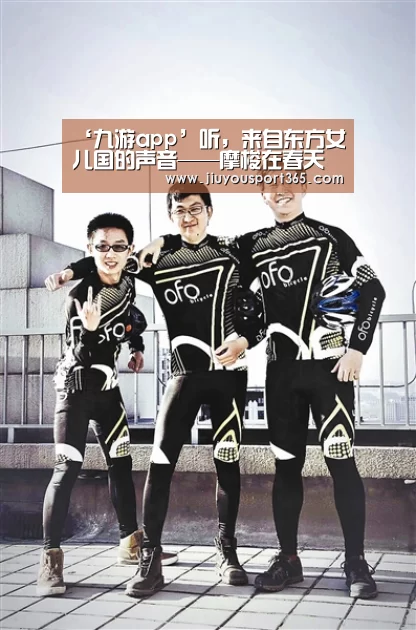 ‘九游app’听,来自东方女儿国的声音——摩梭在春天首张专辑发布会在京举办引轰动(图1) ‘九游app’听,来自东方女儿国的声音——摩梭在春天首张专辑发布会在京举办引轰动(图1)