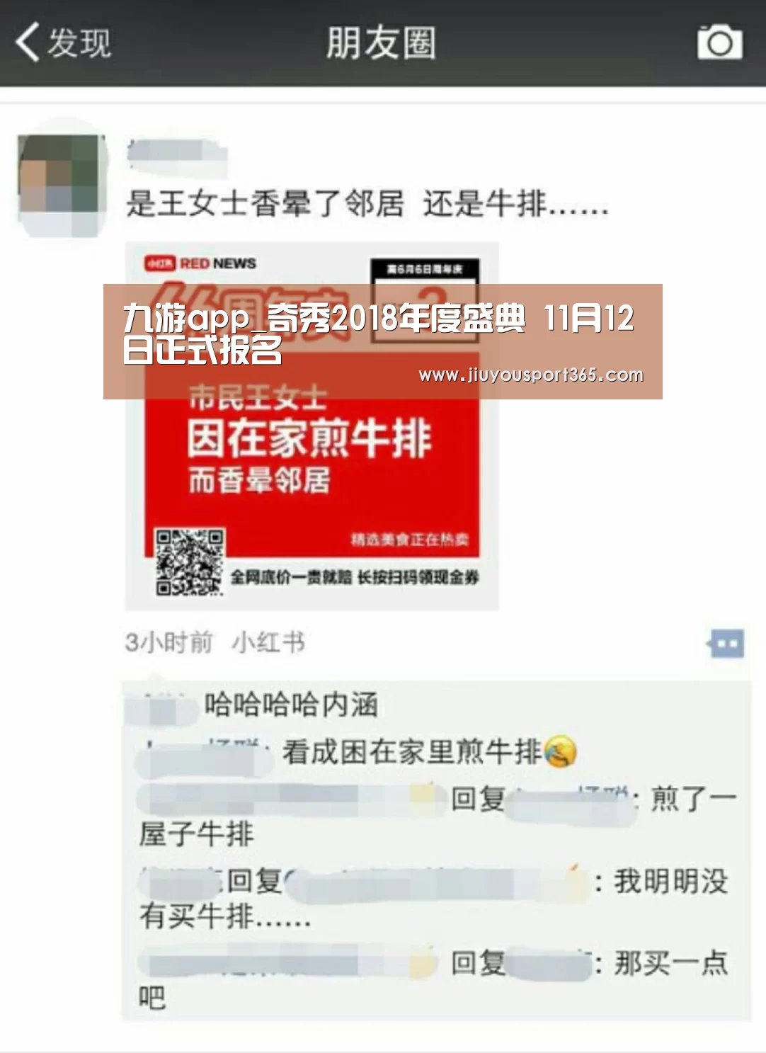 九游app_奇秀2018年度盛典 11月12日正式报名(图1) 九游app_奇秀2018年度盛典 11月12日正式报名(图1)