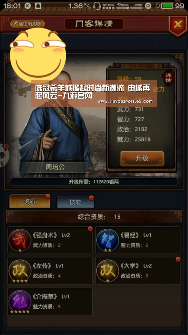 陈冠希羊城掀起时尚新潮流 申城再起风云-九游官网(图3) 九游官网