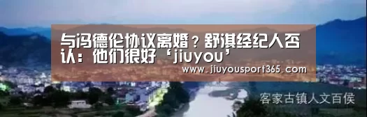 九游官网
